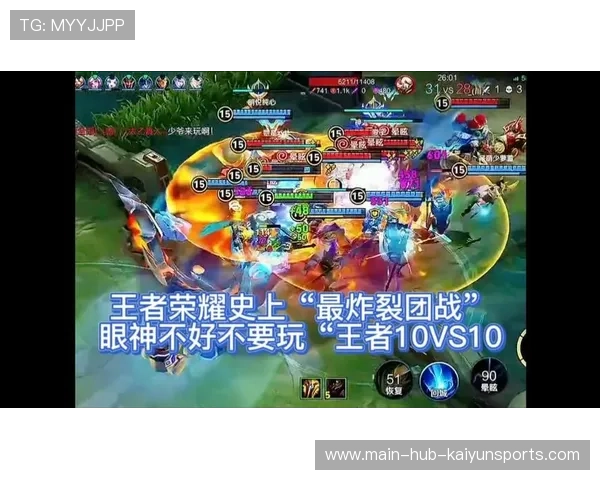 王者荣耀团战操作如行云流水，王者荣耀中团战是什么意思