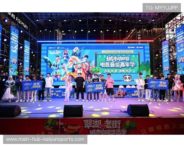 电竞赛事观众体验持续优化